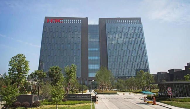 新華三集團(tuán)總部（杭州）