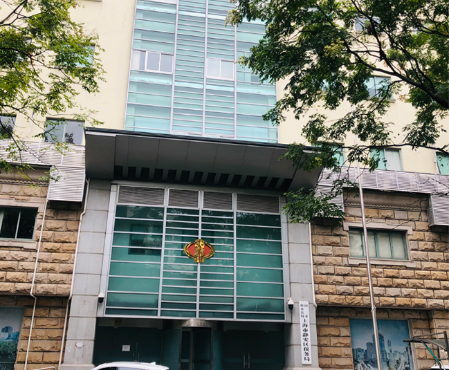 上海市靜安區(qū)稅務(wù)局