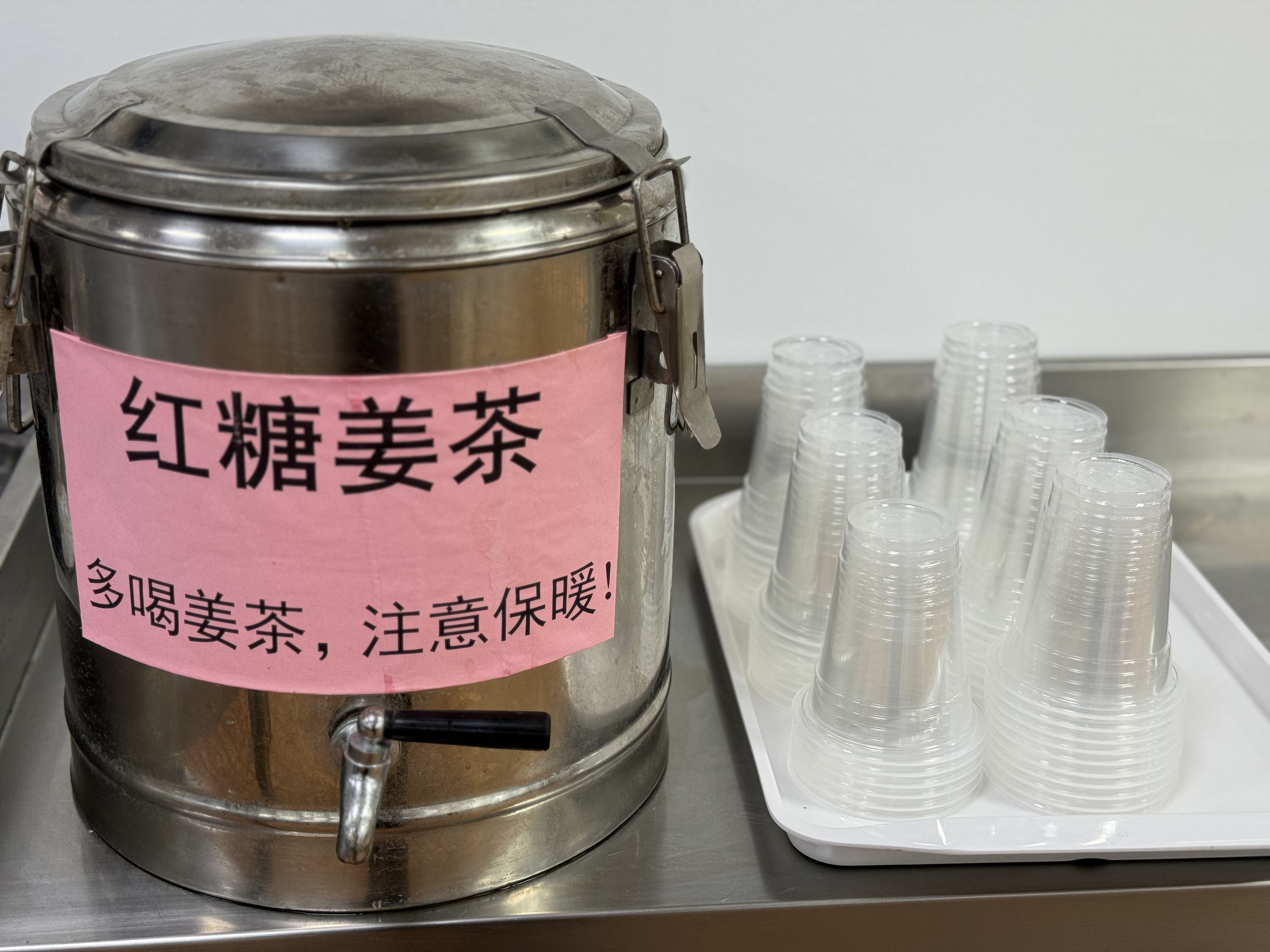 張江項目紅糖姜茶貼心服務 (2).jpg