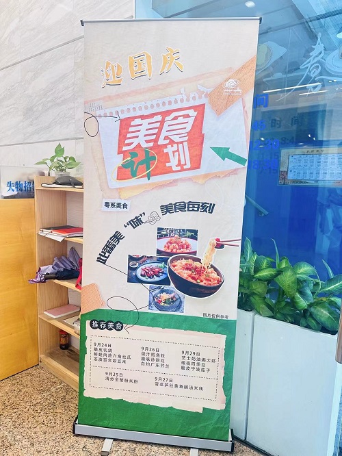 推薦美食_物業(yè)餐飲服務(wù)