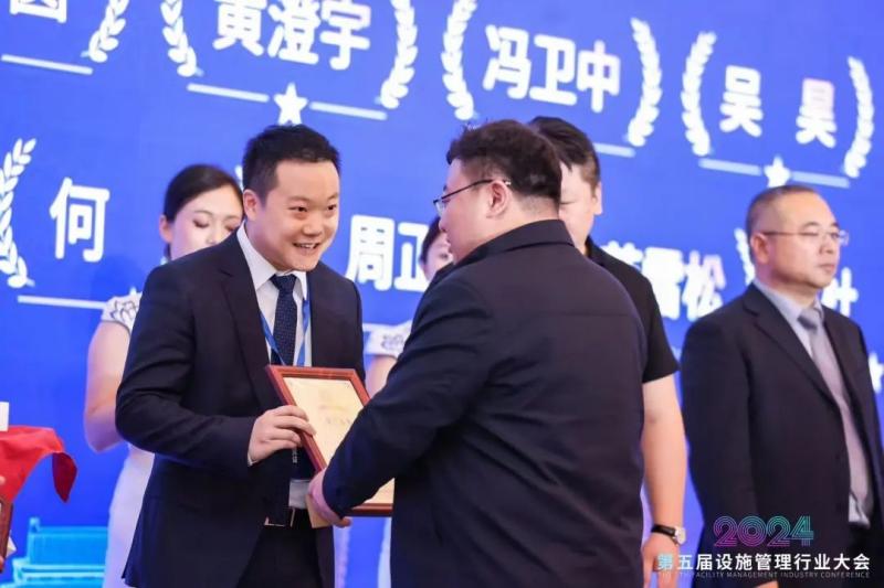 設(shè)施管理行業(yè)大會頒獎 設(shè)施管理行業(yè)大會頒獎_中企物業(yè)