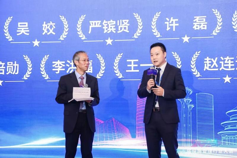 設(shè)施管理行業(yè)大會發(fā)言 設(shè)施管理行業(yè)大會發(fā)言_中企物業(yè)