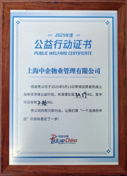 中企物業(yè)對社會的莊嚴承諾_物業(yè)服務